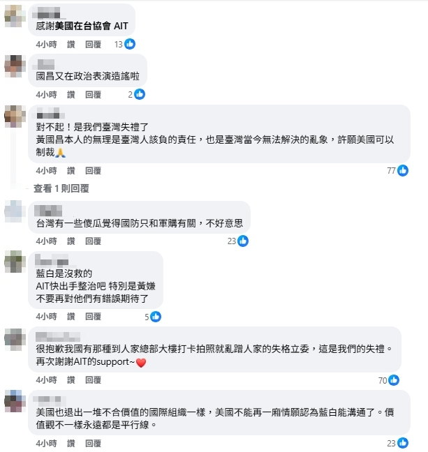 AIT喊「這11字」疑打臉黃國昌！網秒懂喊「這招真的不錯」：某咆哮哥需要拉正