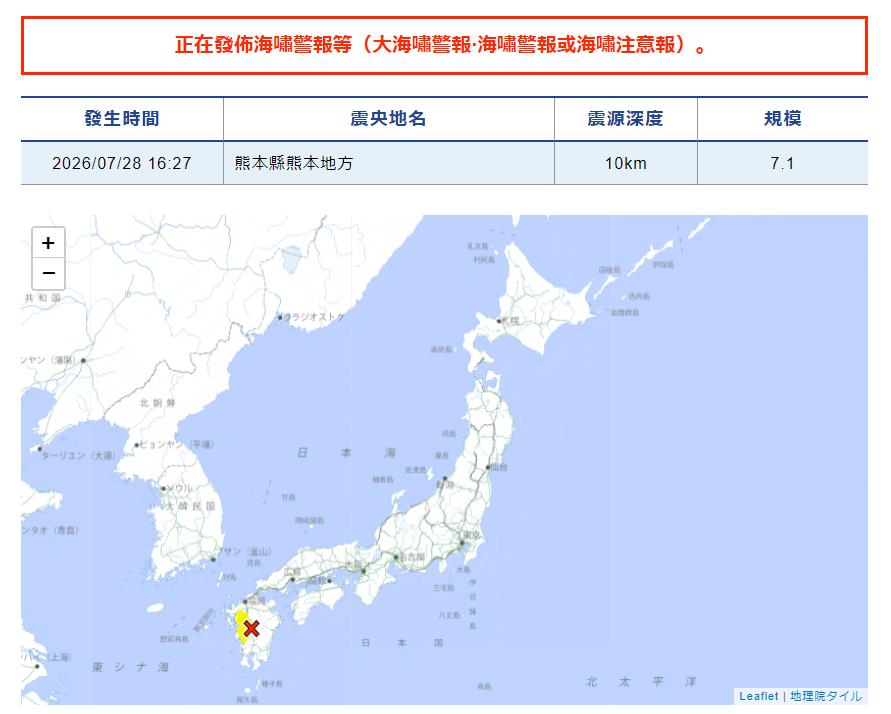 快新聞／地牛翻身！日本熊本7.1強震「最大震度7」　發布海嘯注意報