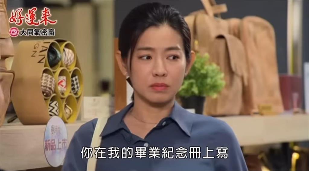 《好運來》米可白怨「這劇情」太困難!拍到一半「假掰模樣遭抖出」全網看傻