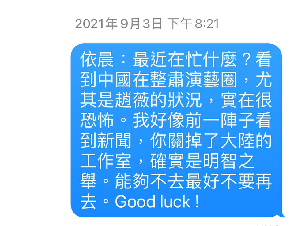林依晨喊我是成都人!政大師刪光合照嗆「虛情假意」:教師節別再寄簡訊