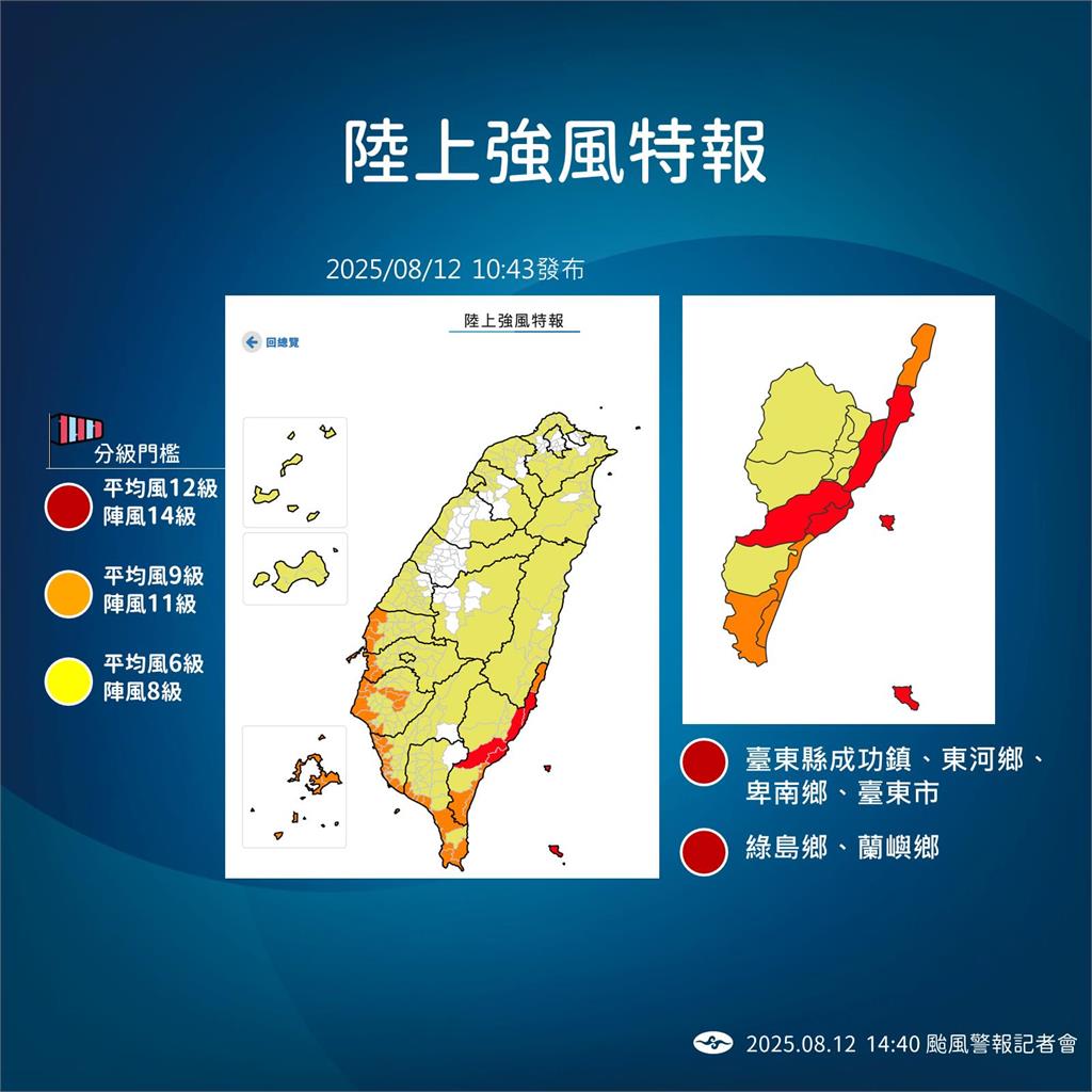 快新聞/楊柳發布陸警!首波警戒範圍出爐 氣象署曝「這天」影響最劇