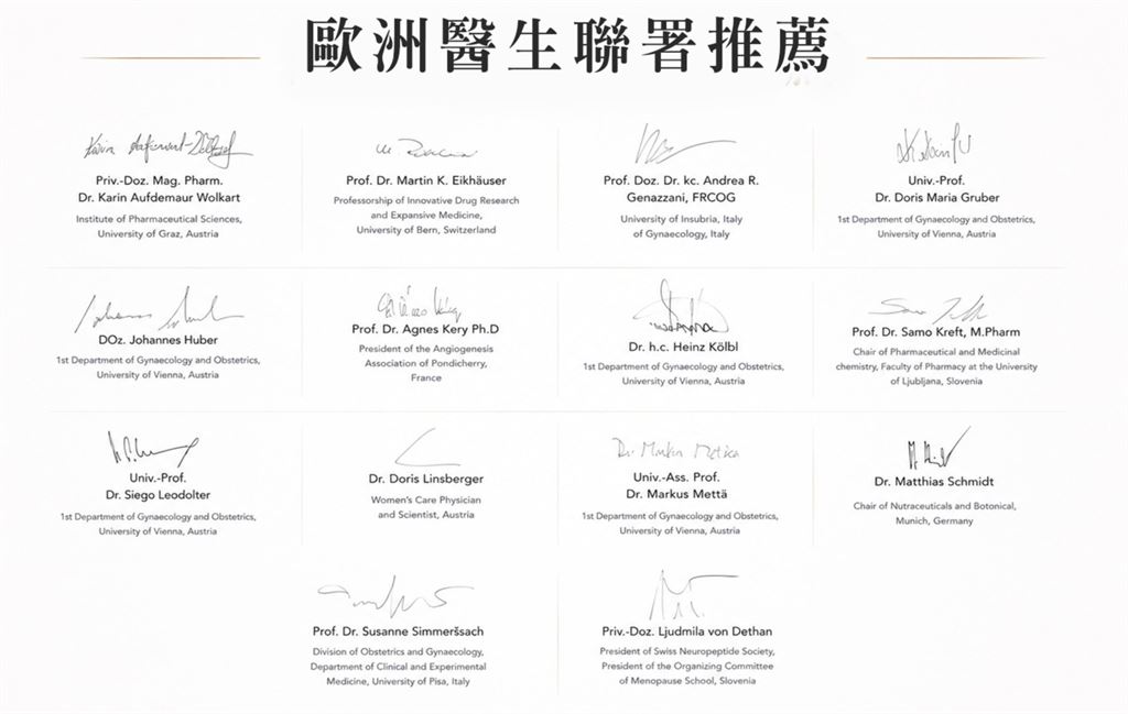 熟齡保養不只看大豆異黃酮!威納力艾芙妮從原料選擇到複方設計展現品牌講究