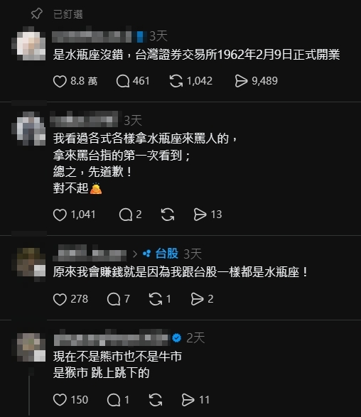 台股劇烈震盪　性格好像「這星座」？證據一出股民全笑翻：無法反駁
