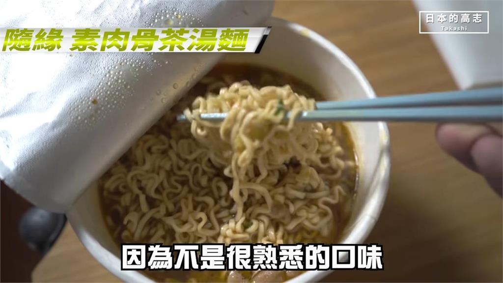 在日本吃不到的味道！日網友試吃台灣「地獄」泡麵　這款竟意外好吃