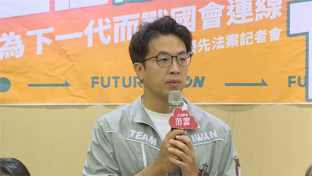 快新聞／民進黨出招！范雲拋「12大優先法案」　盼立院儘速三讀