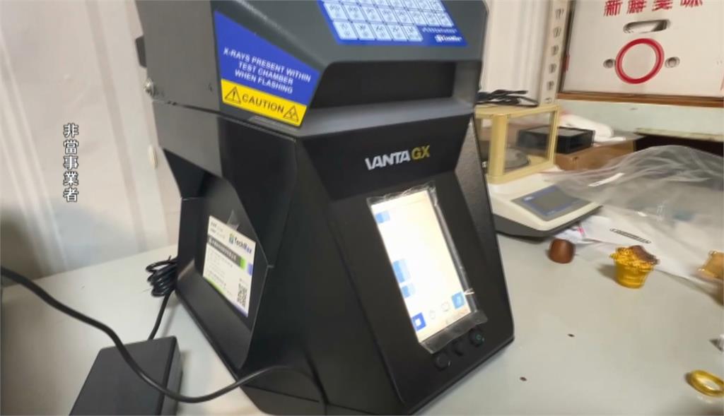 黃金三明治?收購金塊內層「魚目混珠」 業者教判別方法