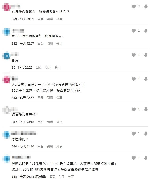 老公瘋玩當沖「1年慘賠30萬」！她崩潰求助「該幫交割嗎」　過來人狂勸這一事