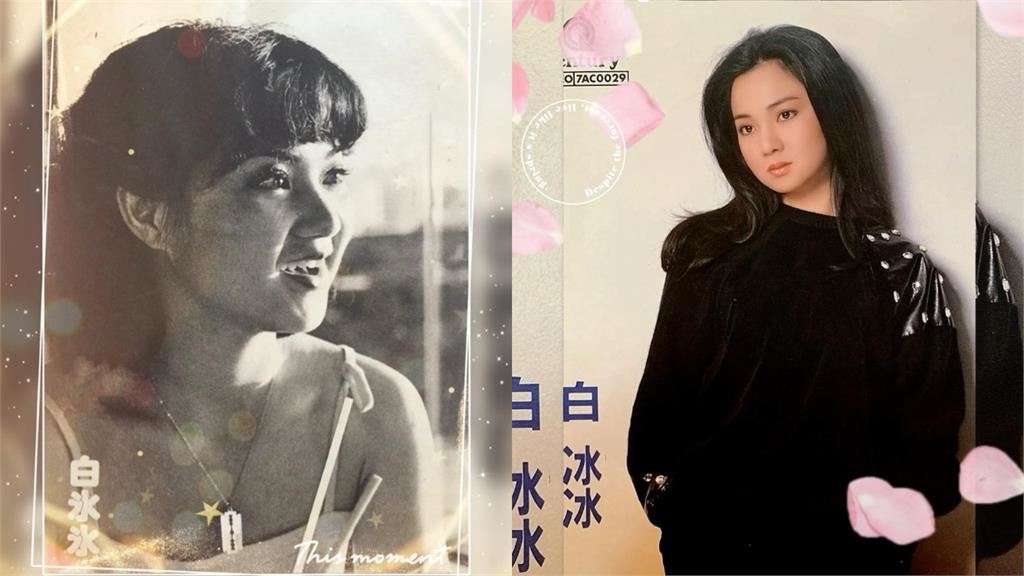 白冰冰昔撞見前夫偷情大咖女星！錄歌哭到中斷「畫面驚見小三沐浴」超衝擊