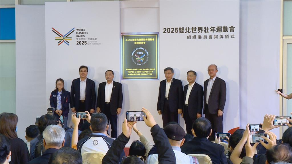 世壯運籌委會啟動 柯文哲.侯友宜同台揭牌 高端混打 柯在砲轟指揮中心