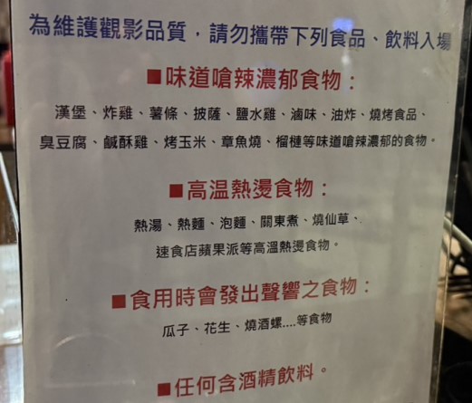 新竹男帶牛肉堡「影城拒售票」 消保官認:太嚴苛
