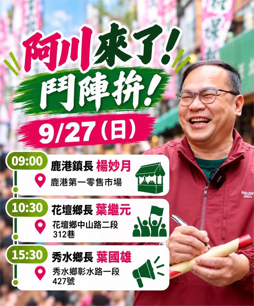 快新聞／「川流」追起來！王義川登《一琪晚餐》親曝中秋輔選足跡：發揮到淋漓盡致