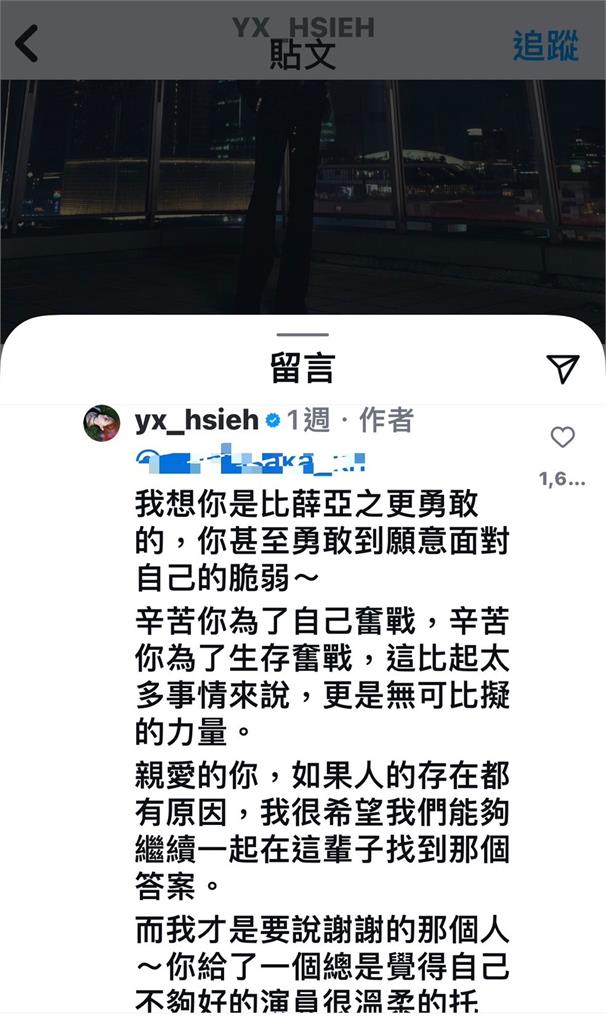 粉絲看完《影后》謝她讓自己有多活1天的勇氣 謝盈萱親回惹哭全網
