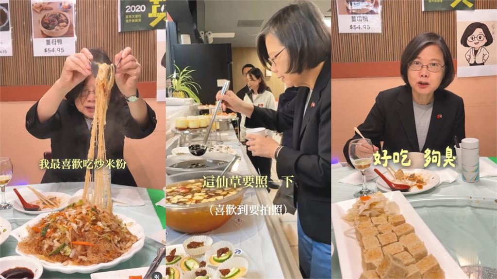 蔡英文深夜PO邪惡美食片！下秒驚吐「我很壞嘟嘟嘟」網笑瘋：誰教她的啦