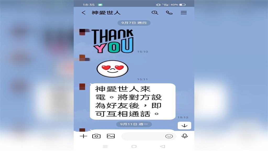詐騙新手法!謊稱稀有建地出售 婦人「解定存」險被騙229萬