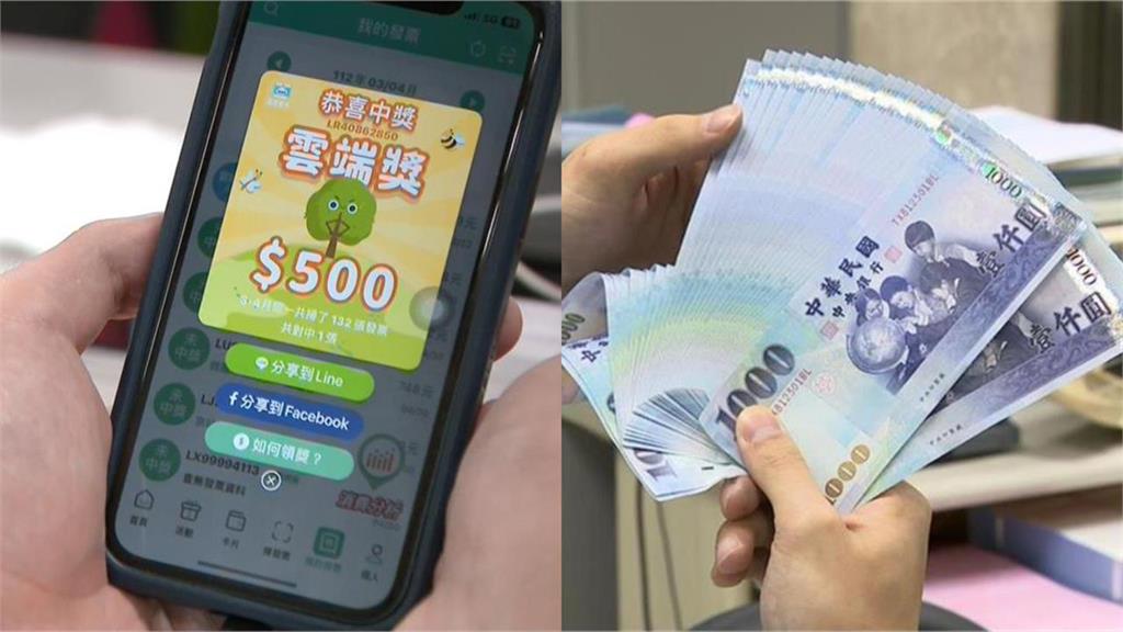 財神爺還沒走！6張「千萬發票」沒人領⋯最低只消費10元　急尋18位幸運兒