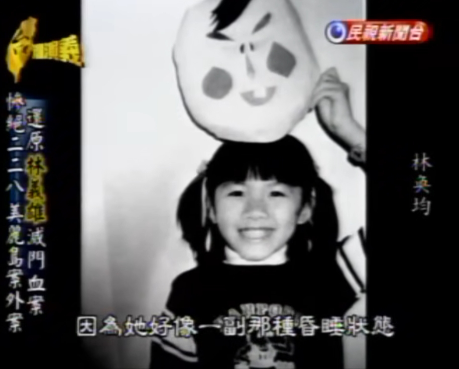 雙胞胎慘死地下室…46年前「林宅血案」現場全還原！林義雄秘書親目睹慘況