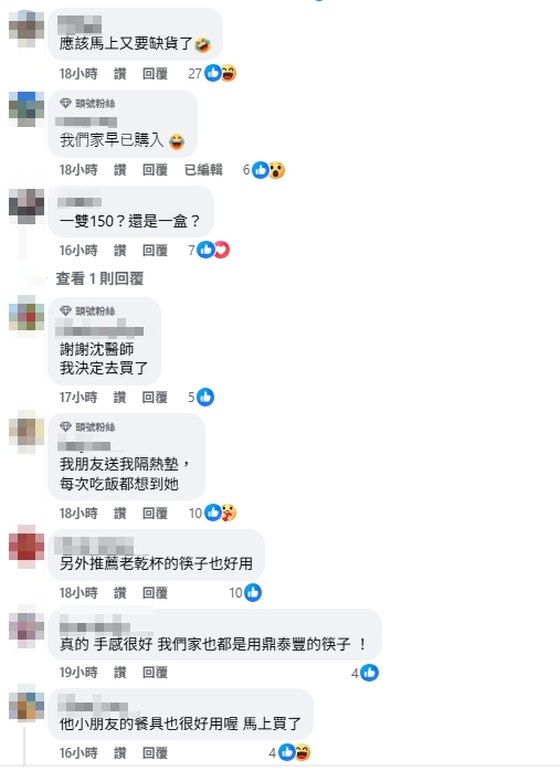 鼎泰豐隱藏菜單曝！名醫不點小籠包「改搶這1物」網一看急喊：又要缺貨了