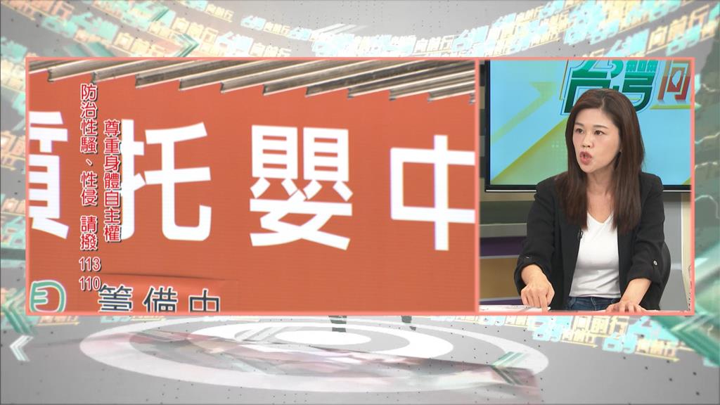 幼兒園性侵案柯未道歉反開酸 吳靜怡轟:別躲在蔣萬安後面