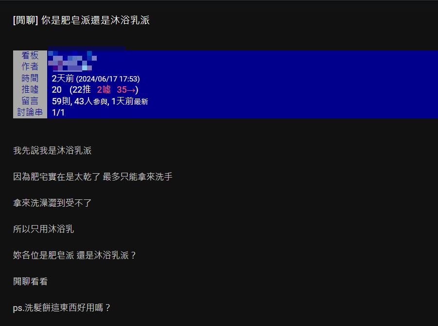 洗澡愛用「肥皂or沐浴乳」?一票人狂推「這個」:香味自然超好用