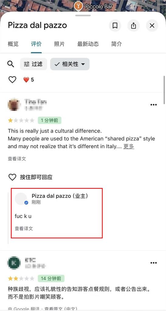 義大利披薩店「公審台客」才剛道歉!網曬「1截圖」疑老闆動粗口爆FXXX