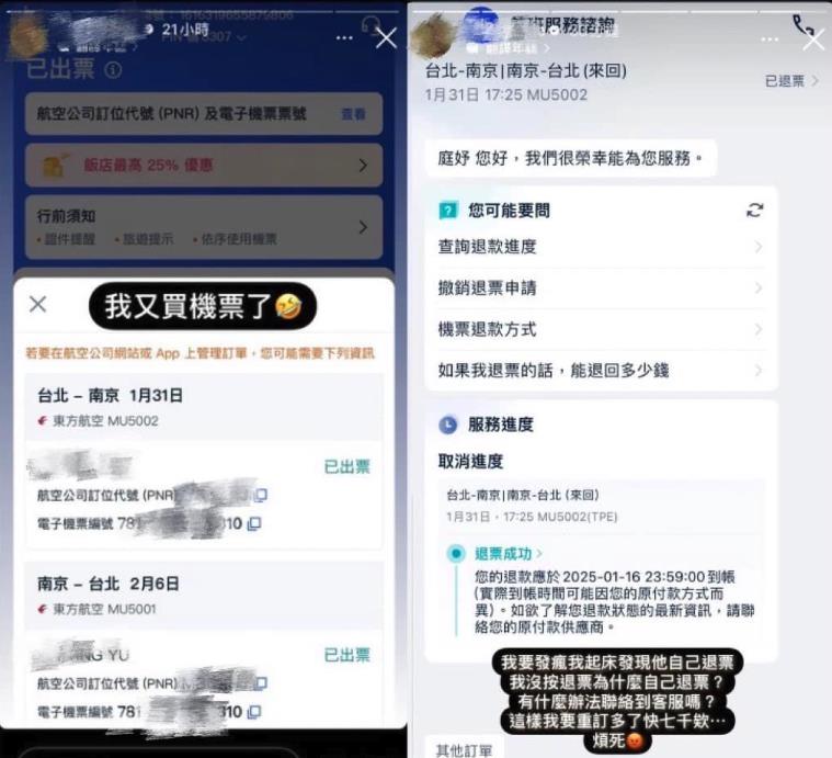 愛炫妹PO「飛中國機票」3處全沒擋!下場超慘「達人教1招」避雷