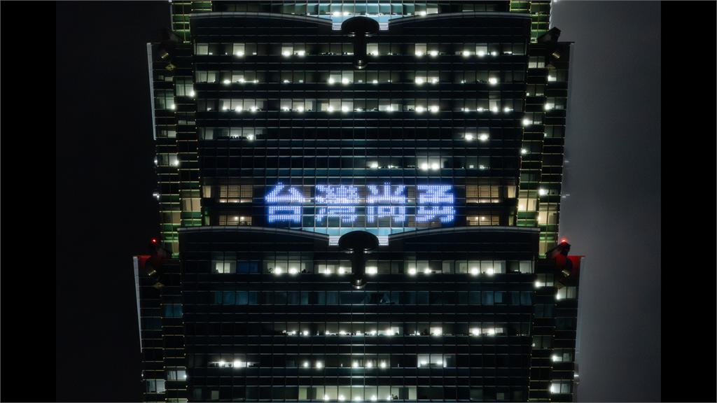 經典賽／台灣隊尚勇！今晚對戰日本　101亮燈為國家隊加油