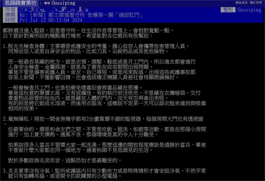 天氣超熱…「鄭文燦沒冷氣吹」很痛苦？內行爆「桃監惡劣環境」嘆：這1點才難受