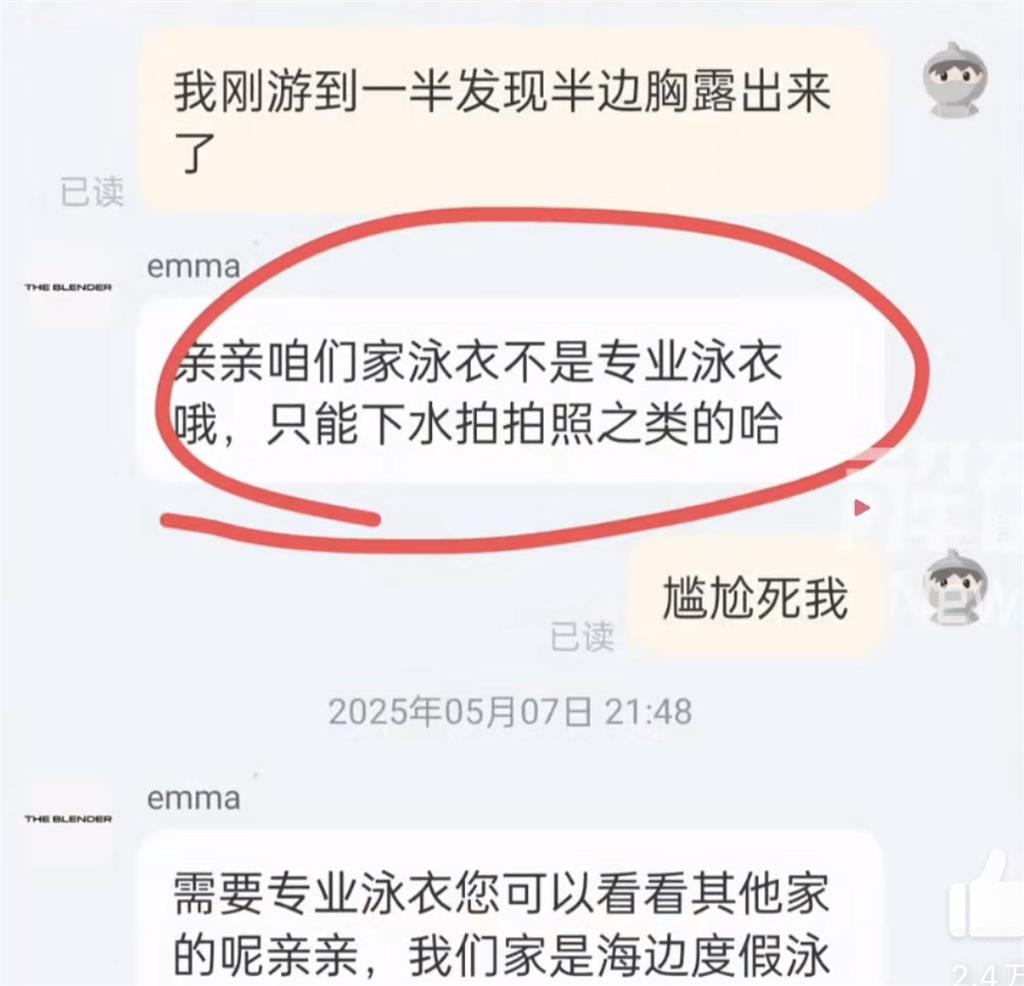穿新泳衣走光「邊游邊露出」她嚇喊：太尷尬！業者「超扯1解釋」全網看傻眼