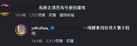 網提問長太漂亮「有什麼困擾」竟釣出舒華　12字回答超直白粉絲看呆：超派