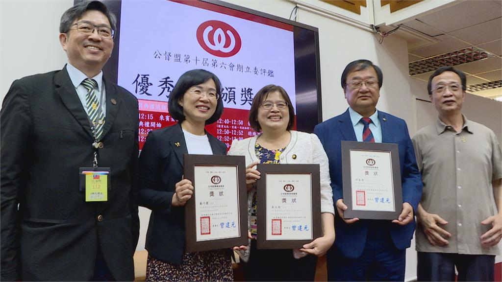 公督盟頒獎優秀立委! 邱泰源多次獲獎