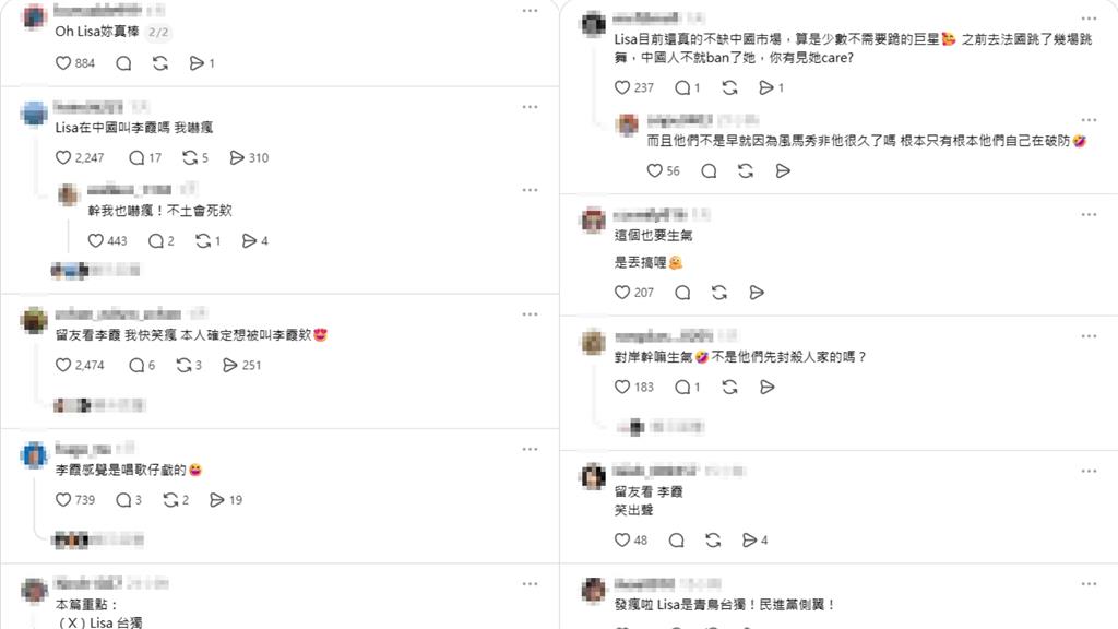 Lisa官網曬「台灣國旗」遭小粉紅轟台獨！「中文名」意外曝…網笑：唱歌仔戲的