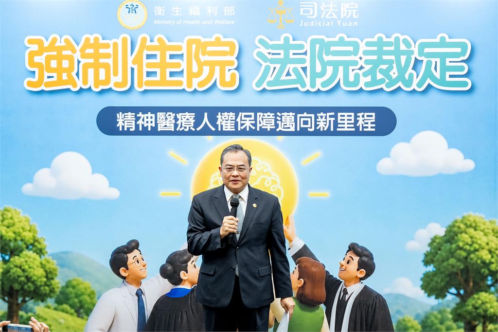 快新聞／《精神衛生法》新制8月1日上路　強制住院裁定改由法院審理