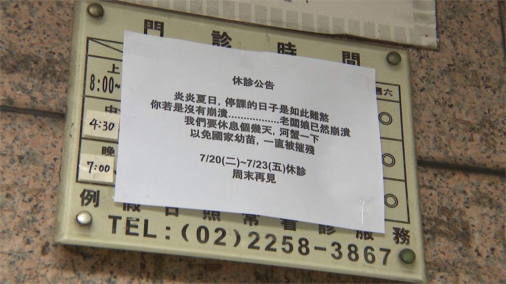 免費施打引反彈 行政費改1百 每500人領1.5萬