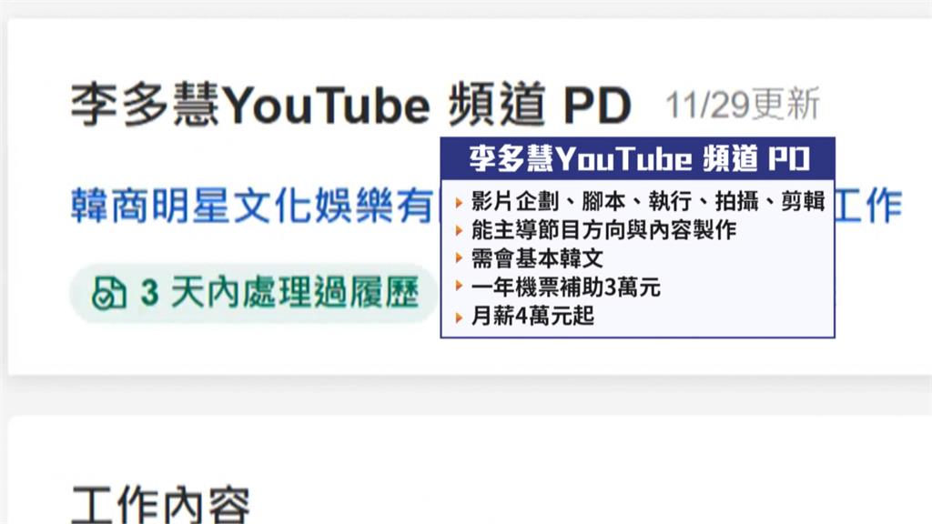 李多慧被廠商欠錢50萬告上法院! 女神代言行情意外曝光