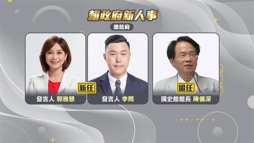 新政府人事!何志偉接任府副祕 林飛帆出任國安會副祕