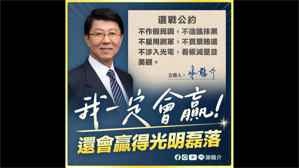 陳亭妃稱將拜會林俊憲　批謝龍介只會耍嘴皮子