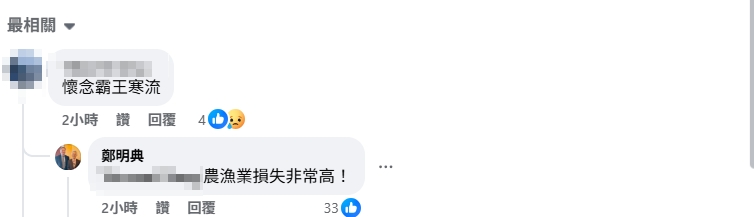 「正北極振盪」跨年恐極凍?網喊「懷念霸王極寒流」鄭明典提醒1事