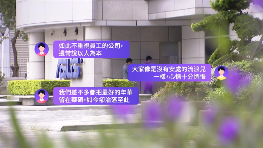 整併變裁員?華碩遭爆蘇州PC部門員工全被砍 波及逾百人