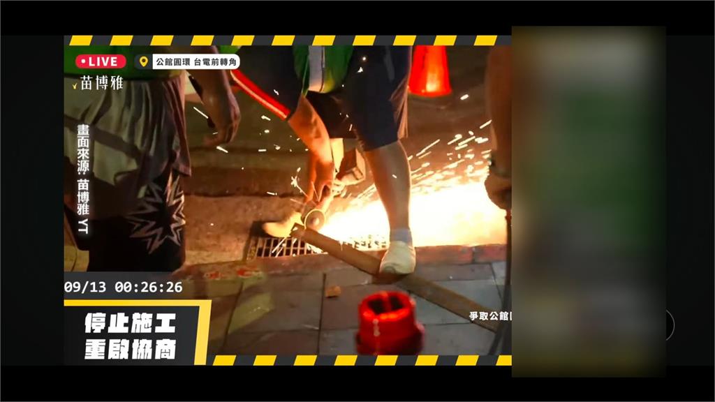 拆公館圓環填平地下道挨轟　施工廠商再被爆有工安疑慮