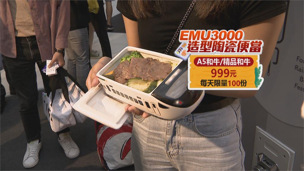 鐵路便當節登場鐵道迷搶買限量款餐盒 明年台鐵公司化經典鋼盒排骨菜飯將絕版