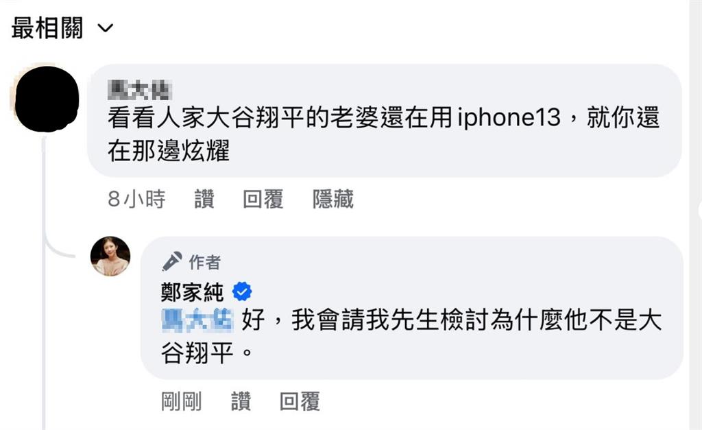 鄭家純坐商務艙遭酸:大谷老婆還用iPhone13!本尊高情商回「1句」萬網讚爆