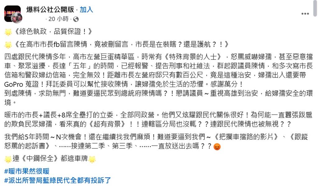檢舉違停爆鄰里糾紛! 醫師娘帶小孩遭鄰居飆罵髒話