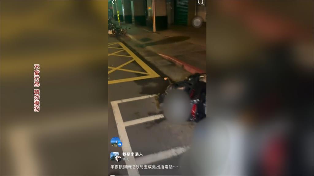離譜！　南港男凌晨沿路「推骨牌」　「５６輛機車連倒」畫面曝