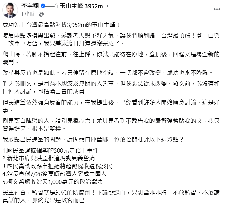 快新聞/大罷免滑鐵盧「黨公職應共同檢討」 湧言會聲明:與賴卓團結一致