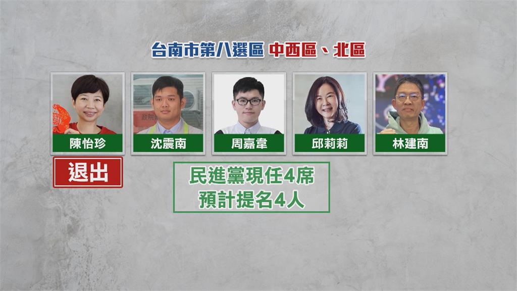 震撼彈！　陳亭妃與胞妹開記者會　「四連霸議員」宣布不連任