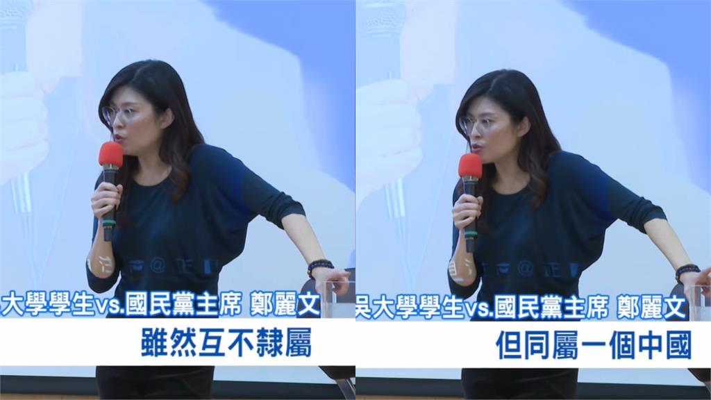 鄭麗文表態兩岸同屬一中！梁文傑點名「學學蔣萬安」：不要每天談一個中國