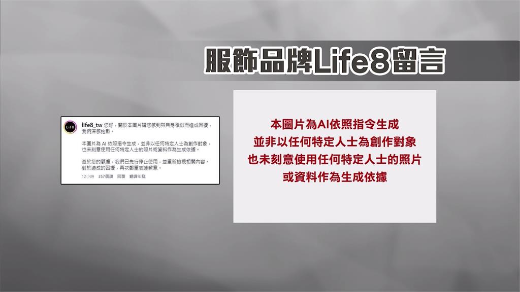 ＡＩ生成撞臉真人？　男模控知名服飾　「盜臉」打廣告　刺青、五官皆神似