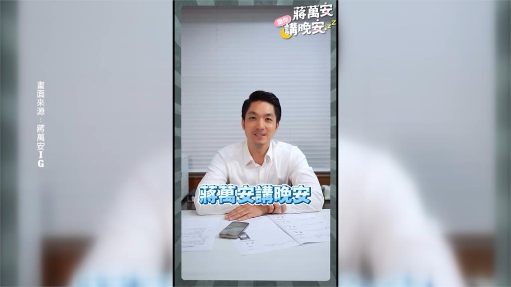 連勝文喊堂堂正正中國人 蔣萬安:我們都是中華民國國民