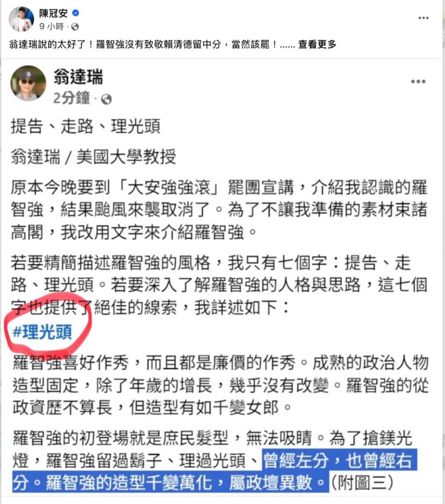 〈民視論壇〉翁達瑞-請朱立倫管教一下青年軍