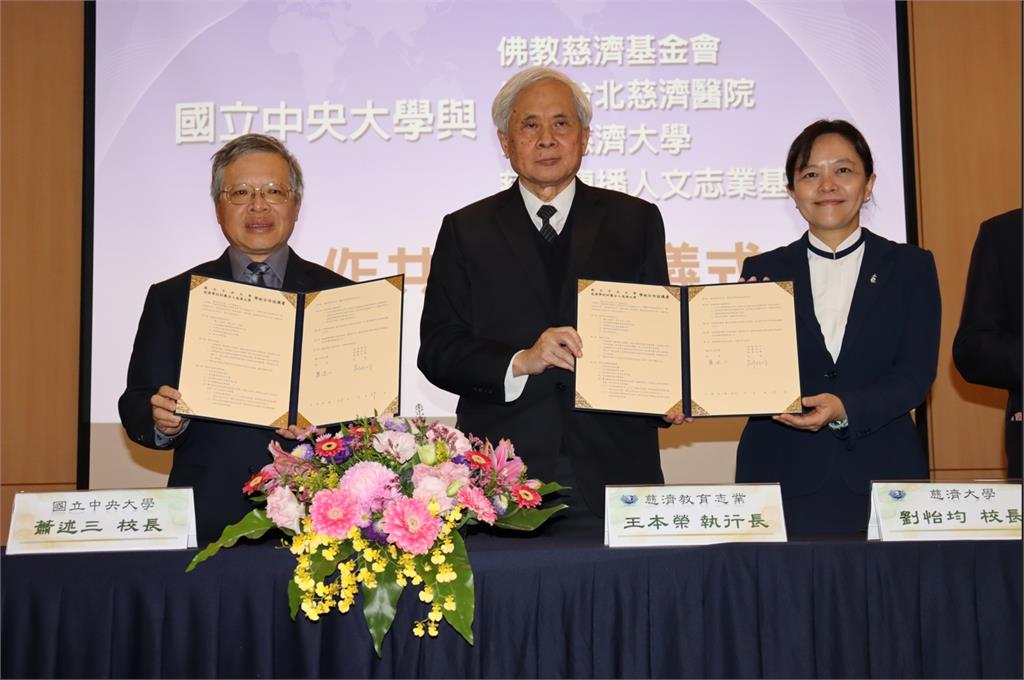 中央大學攜手慈濟育才　推動防災永續教育、智慧醫療